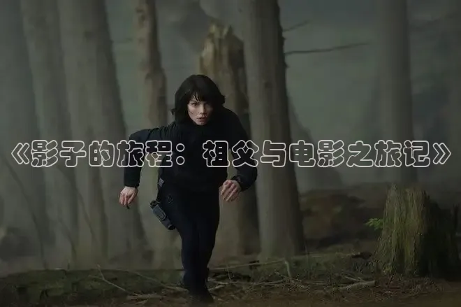 神马影院午夜片